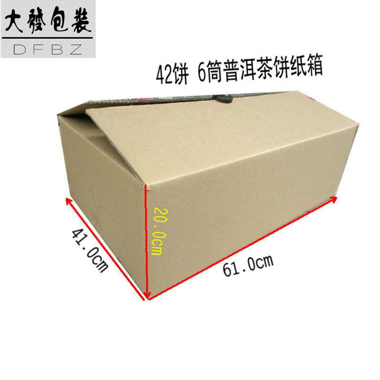 通用普洱茶纸箱5层kk加硬1428