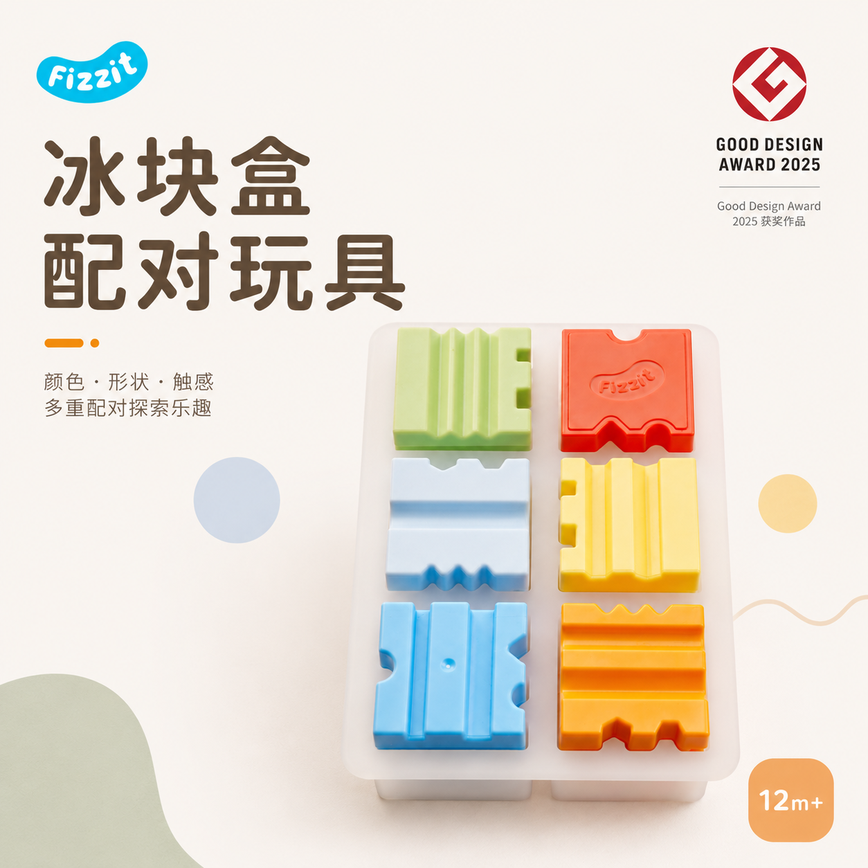 获奖玩具冰块盒旋转解谜配对益智