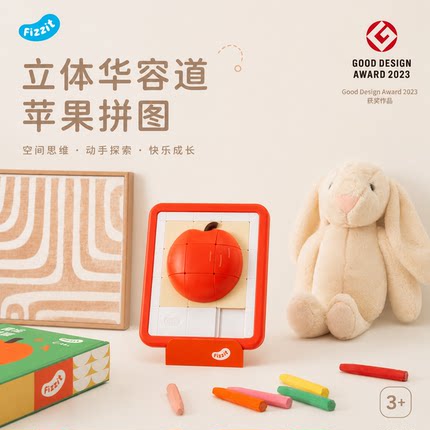 Fizzit立体华容道苹果拼图3岁+儿童益智玩具逻辑思维滑动生日礼物