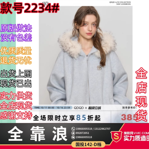 QDQD 原创连帽毛领羊毛呢子大衣夹棉加厚保暖秋冬季拉链卫衣外套