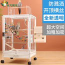 鸟笼大号虎皮玄凤别墅繁殖笼 宠儿新家透明亚克力防溅洒鹦鹉笼子