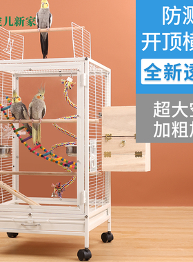 宠儿新家透明亚克力防溅洒鹦鹉笼子 鸟笼大号虎皮玄凤别墅繁殖笼