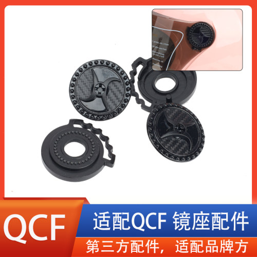 适配QCF头盔镜座镜片螺丝旋钮装饰盖耳朵安装限位底座配件专用