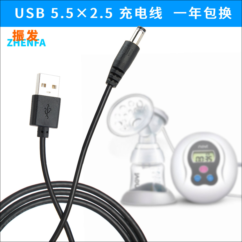 适用于新安怡USB充电线吸奶器图片