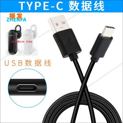 索尼WH-1000XM3充电线