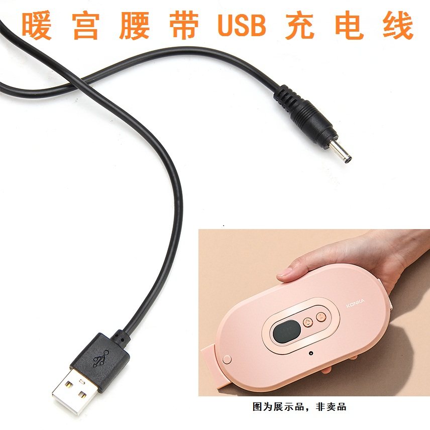 电源线充电电源线振发