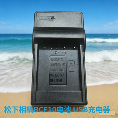 适用于松下CGA-S/106充电器