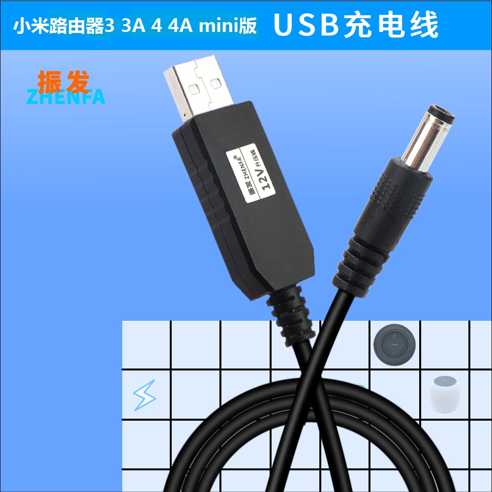 适用于小米路由器3 3A 4 4A千兆版mini版充电宝移动电源USB电源线