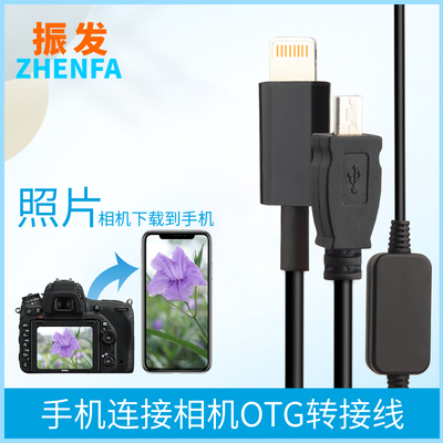 适用于苹果手机相机下载线