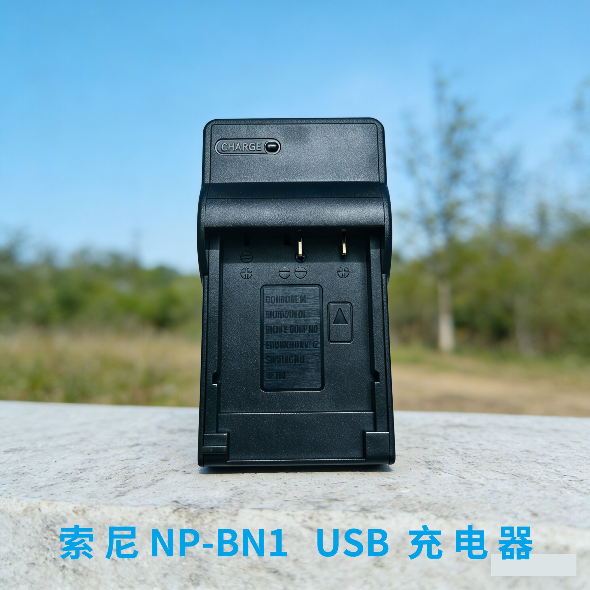 适用于索尼NPBN1相机电池TX66 TX100 TX200 TX30 W710 W810充电器