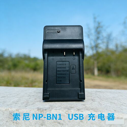 适用于索尼NPBN1相机电池充电器