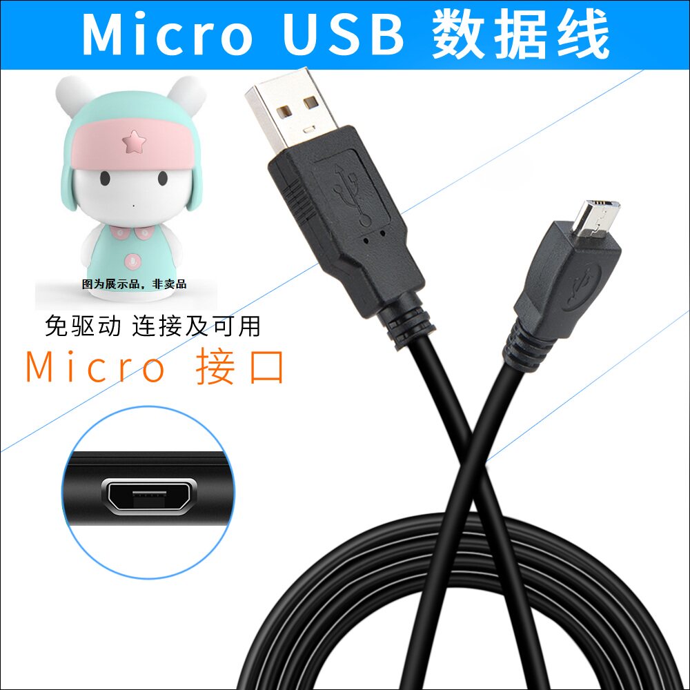 适用于小米米兔智能故事机AI早教机国学机充电线电源线USB数据线