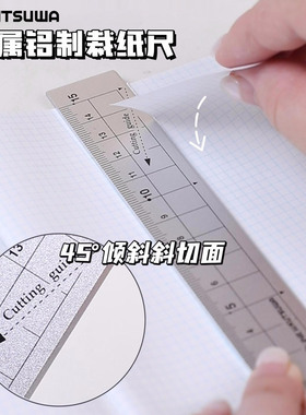 日本kutsuwa金属铝制直尺15cm儿童学生办公尺子测量多功能可裁纸
