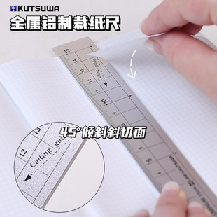 日本kutsuwa金属铝制直尺15cm儿童学生办公尺子测量多功能可裁纸