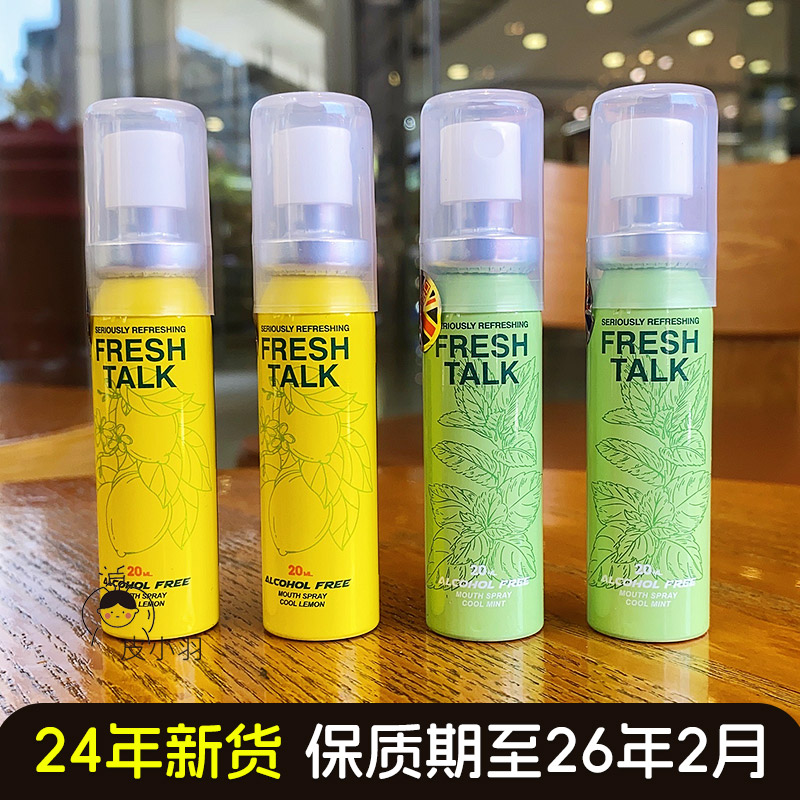 英国口喷口气清新剂口腔喷雾便携去口臭异味漱口水男女生