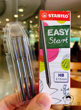 思笔乐自动铅笔替芯stabilo德国315mm笔芯HB自动铅笔小学生橡皮擦