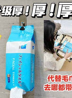巨大巨厚实！ITO艾特柔加厚洗脸巾柔软EF纹抽取净肤洁面柔巾悬挂