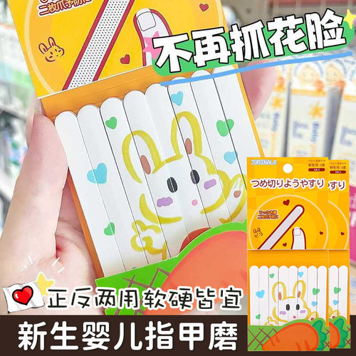 8片指甲锉片婴儿宝宝磨甲器