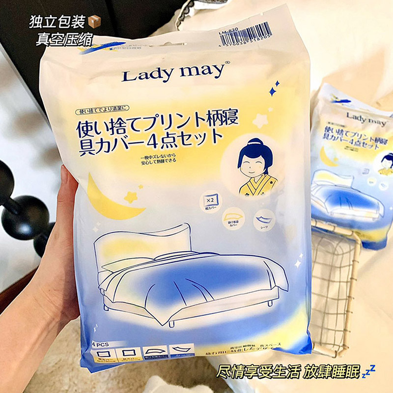 日本Ladymay床上被套枕头套床单1次性旅行用品国庆旅游轻真空包装