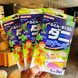 3盒 日本金鸟芳香除臭剂桉树香床上用枕头床铺单衣柜消臭宿舍被子