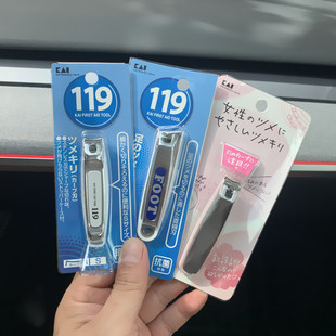 日本KAI贝印成人指甲剪防飞溅脚指甲钳刀儿童男女用锋利轻巧便携