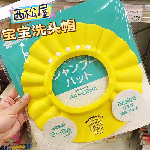 日本西松屋婴儿淋浴帽防水护耳