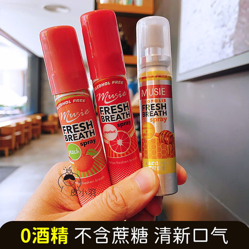 英国MUSIE迈索丝口喷口气清新剂持久型社交神器男女口腔清新喷雾