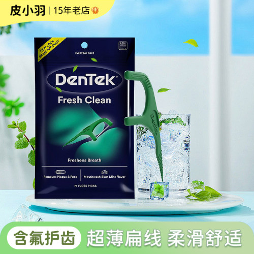 美国进口DenTek德泰克扁线牙线棒薄荷牙签舒适清洁超细滑含氟家用