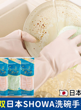 3双日本SHOWA橡胶手套皮秋冬薄款家务贴手洗碗无绒防水滑厨房抹布