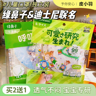 买2送1 绿鼻子爱莎口罩一次性婴儿童专用男女宝宝小学生防尘透气