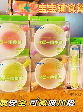 Rubeex婴儿辅食碗辅食勺吃饭餐具宝宝用外出防摔碗喂水米粉可微波