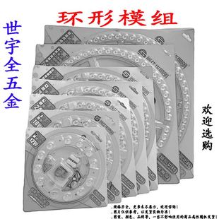 环型模组环形模具环形灯管环形模组光源圆形模组LED环形模组灯芯