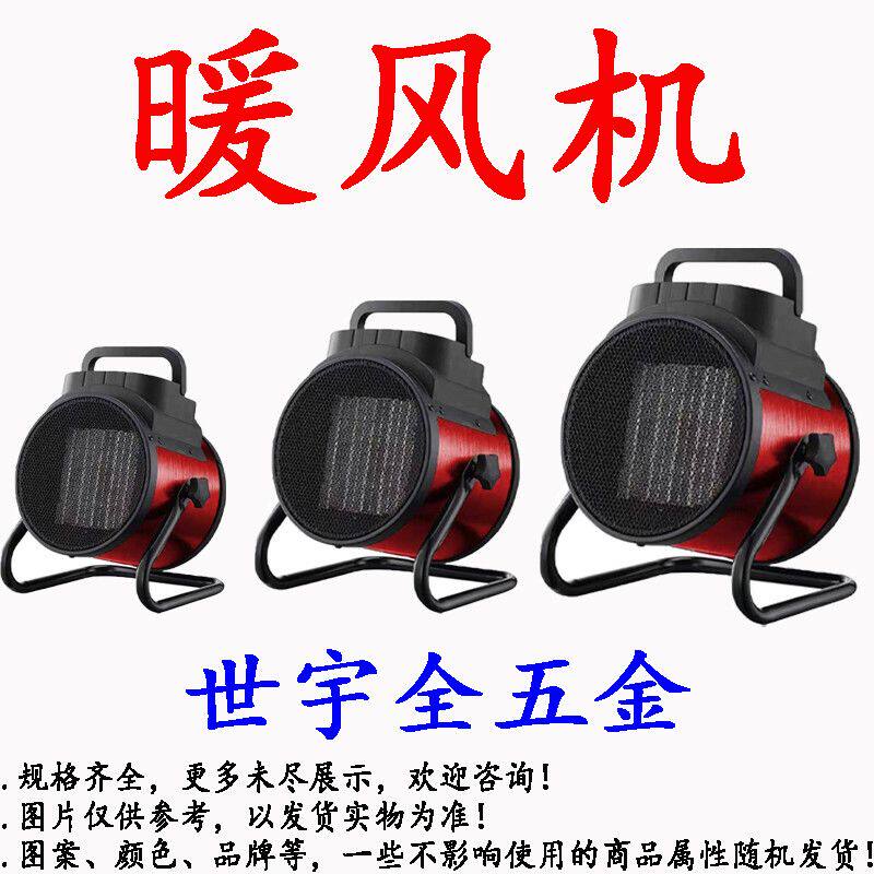 暖风机常用暖风机家用暖风机迷你小型速热工业微型室内大功率浴室