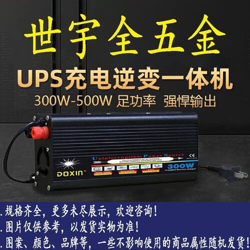 12V/2500W逆变器UPS充电逆变一体机逆变器家用常用逆变器1份1个