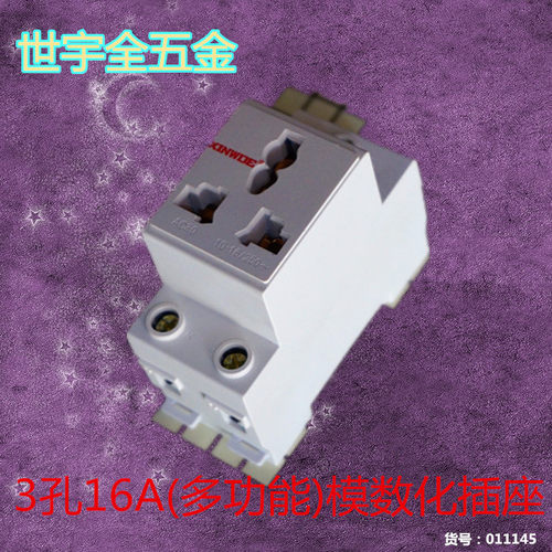 #16A多功能3孔空开型AC插座 DZ47