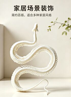 3D打印蛇骨骼标本完整摆件家居收藏品教育工艺品研究生日礼物