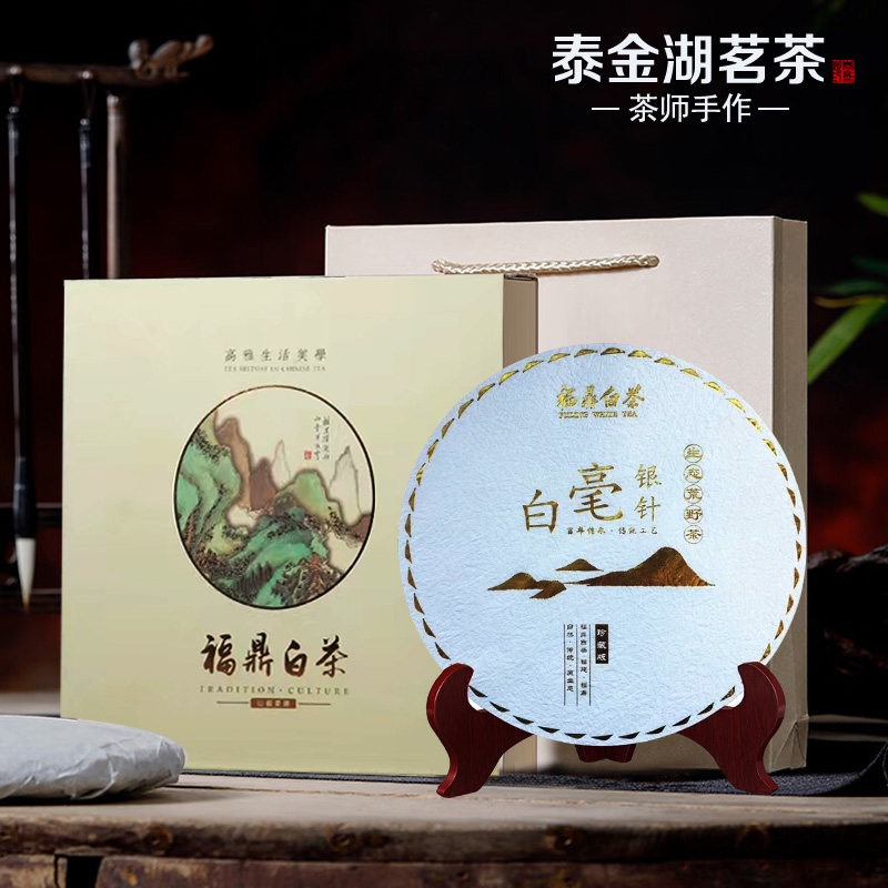 2016年白毫银针茶饼陈年老白茶福鼎白茶礼盒装300g送礼长辈客户