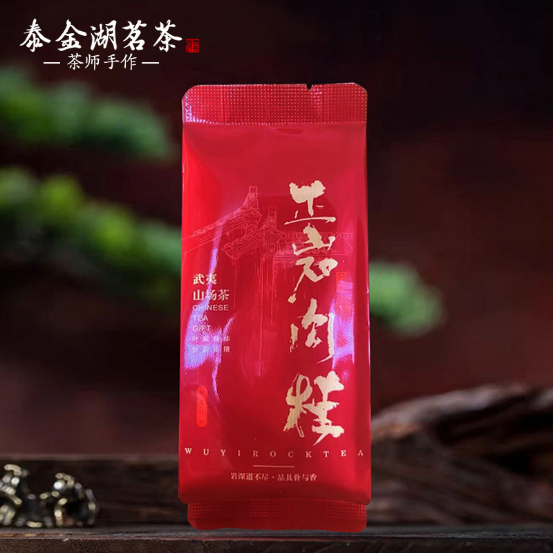 武夷山正岩肉桂茶叶礼盒装