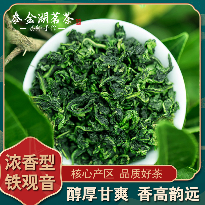 2025新茶精选安溪浓香型铁观音茶叶特级正宗福建兰花香乌龙茶500g
