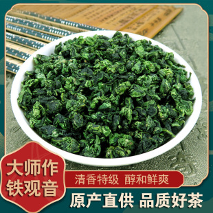 大师手作安溪高山特级铁观音茶叶清香型正宗福建兰花香乌龙茶500g