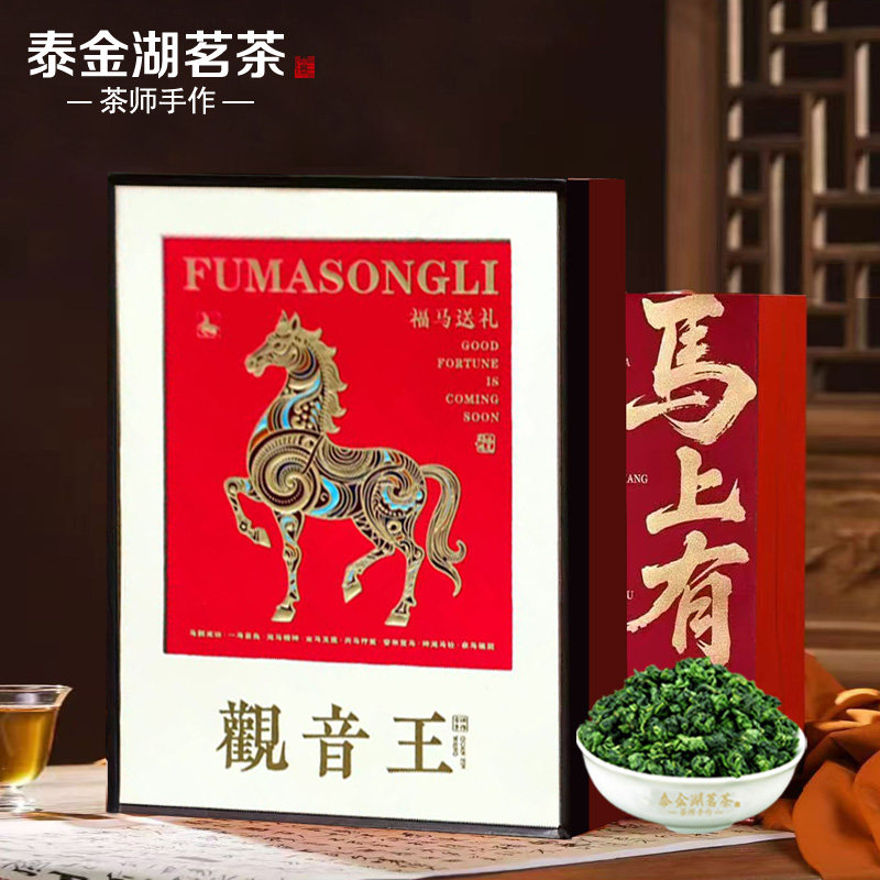 2026年礼品茶安溪浓香型铁观音茶叶特级兰花香乌龙茶观音王礼盒装,茶,铁观音,淘宝优惠券,粉丝福利购,淘宝优惠卷
