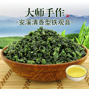 500g 新茶大师手作安溪高山铁观音茶叶清香型特级乌龙茶兰花香盒装