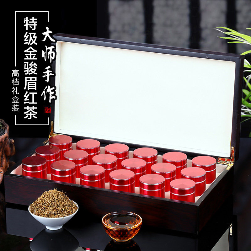 2026礼品茶精选特级金骏眉红茶黄芽蜜香型 武夷山茶叶礼盒装 300g
