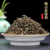 大师手作梅占金骏眉红茶蜜香型特级福建武夷山桐木关茶叶小袋盒装