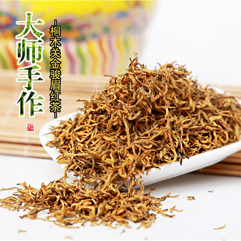 大师手作特级金骏眉红茶黄芽500g