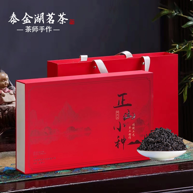 精选正山小种红茶礼盒装