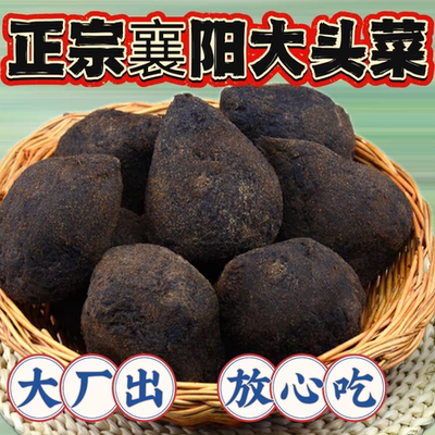 孔明菜疙瘩散装腌制襄阳大头菜