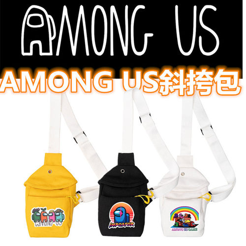 跨境新款among us背包帆布斜挎包游戏周边运动单肩背包男女单肩包