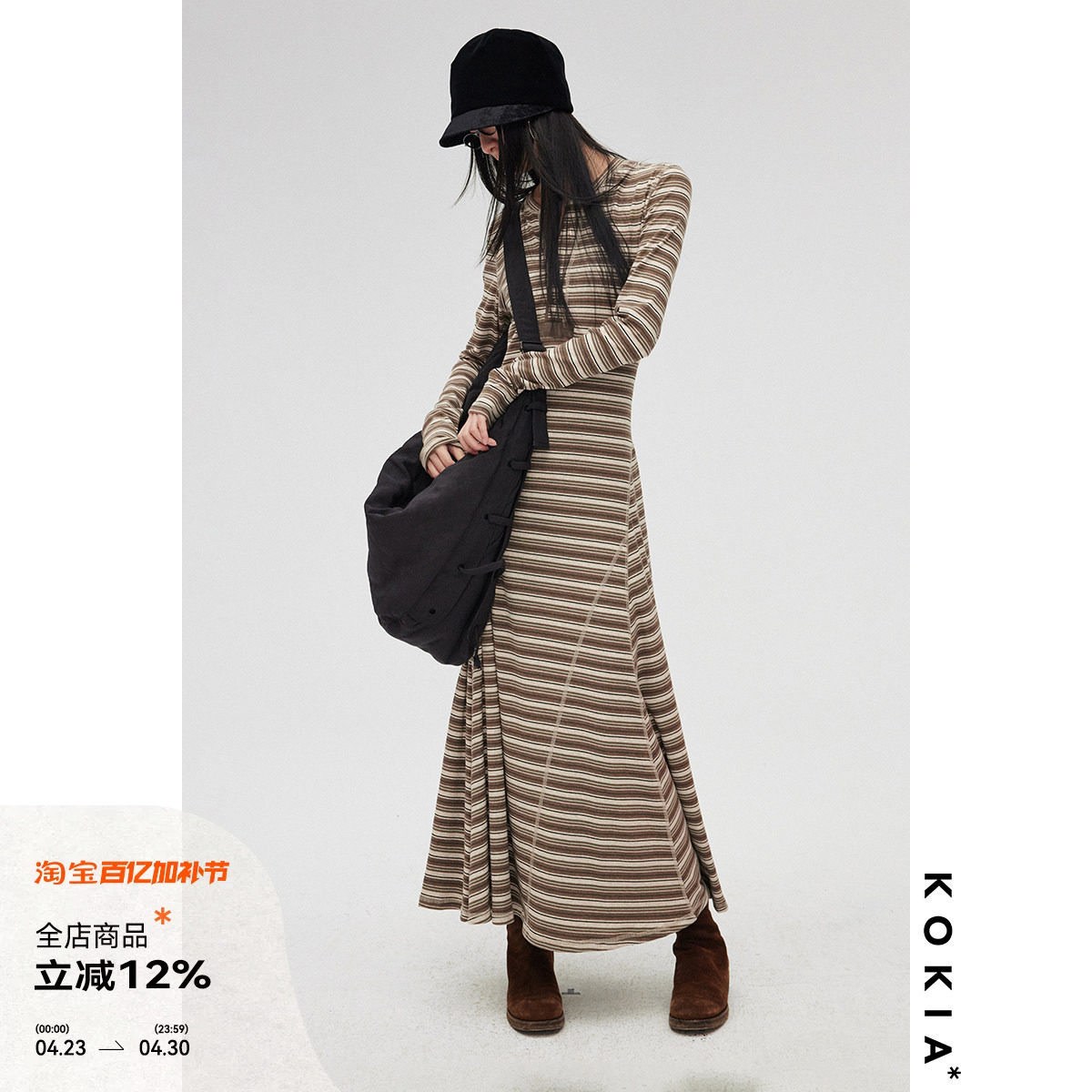 KOKIA现货 亲肤棉感细罗纹针织哈苏工艺辑线亨利领长袖伞摆连衣裙