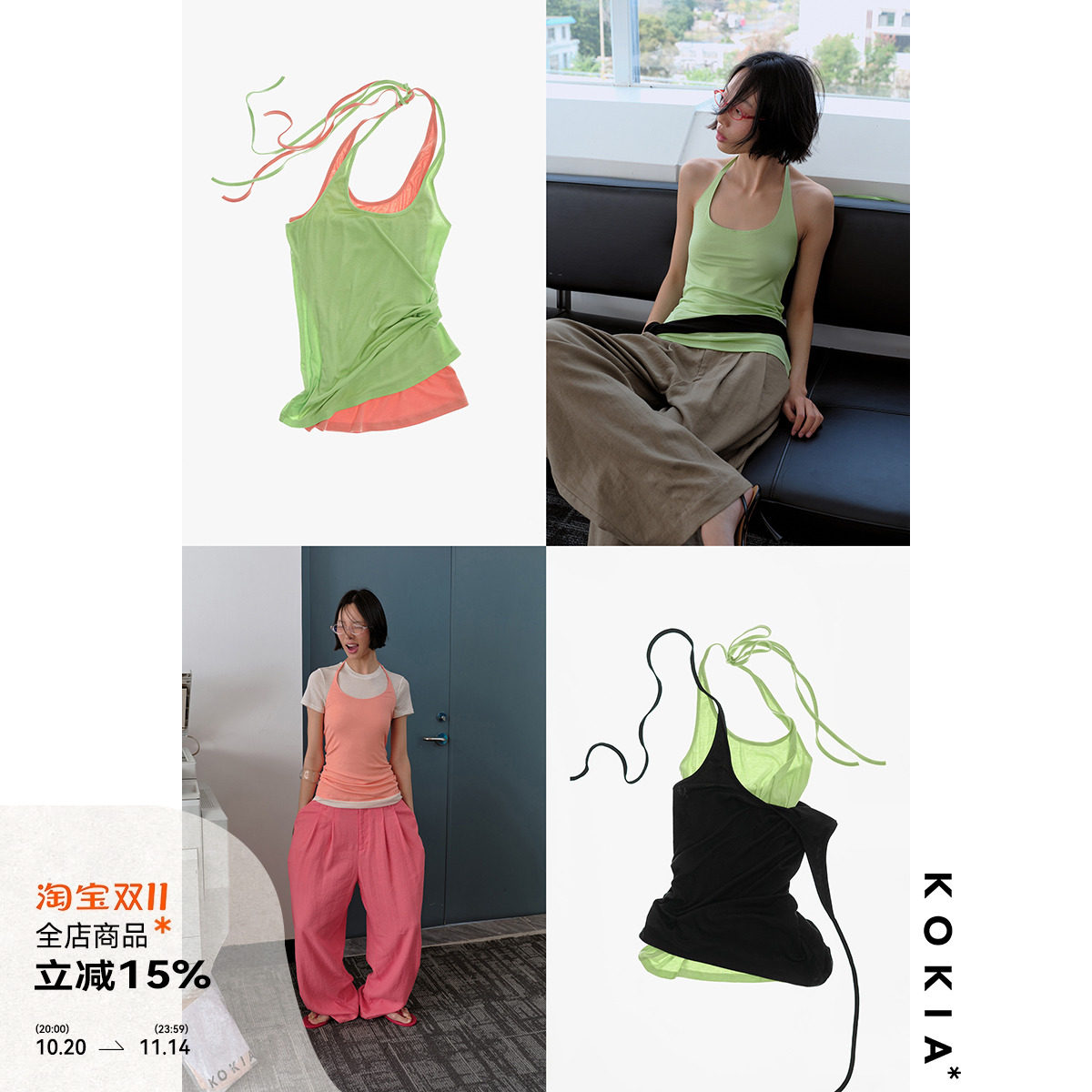 KOKIA现货 叠穿神器 U领挂脖系带 流动垂感 轻薄显瘦吊带背心三色